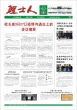 第4期《NG娱乐人》