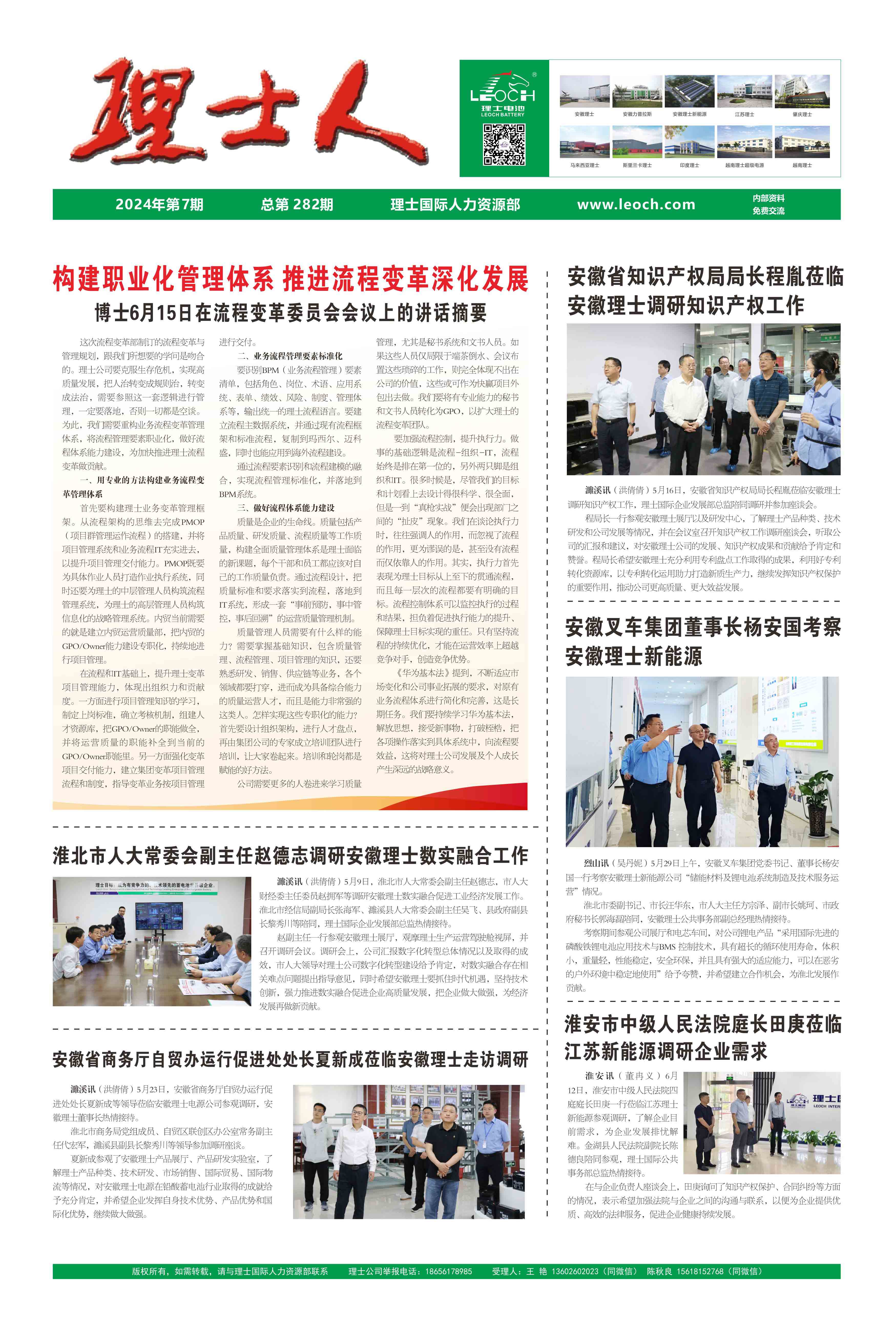 第7期《NG娱乐人》